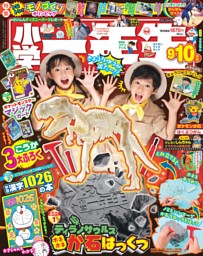 小1 こたえ　てびきシート こくご　一年分　2024年度 小学一年生 2024年9・10月合併号 | dマガジンなら人気雑誌が読み