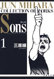 Sons　ムーン・ライティング・シリーズ