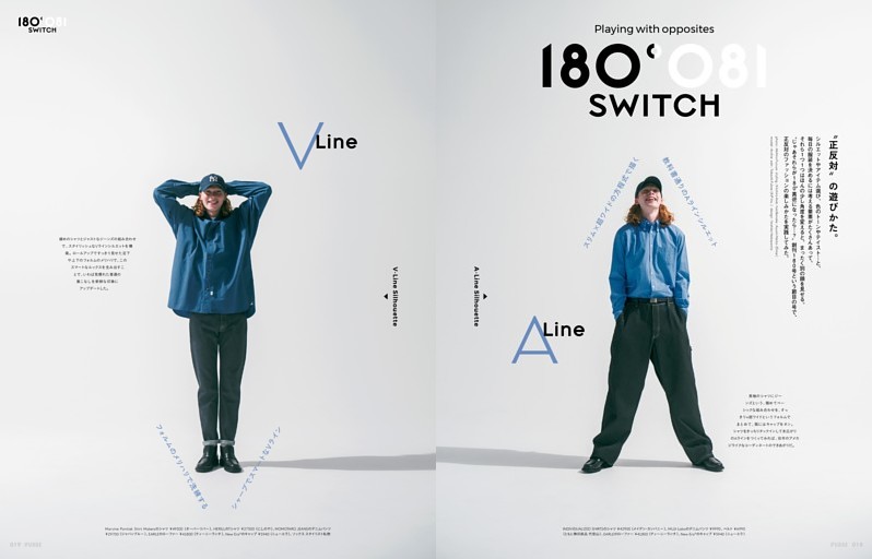 『180° Switch』“正反対”の遊びかた。