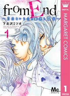 from End～自由という名の妄想と殺意～