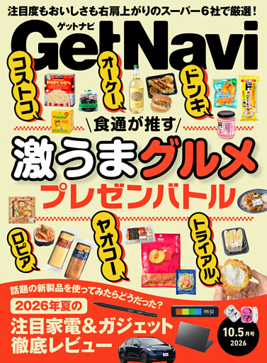 GetNavi