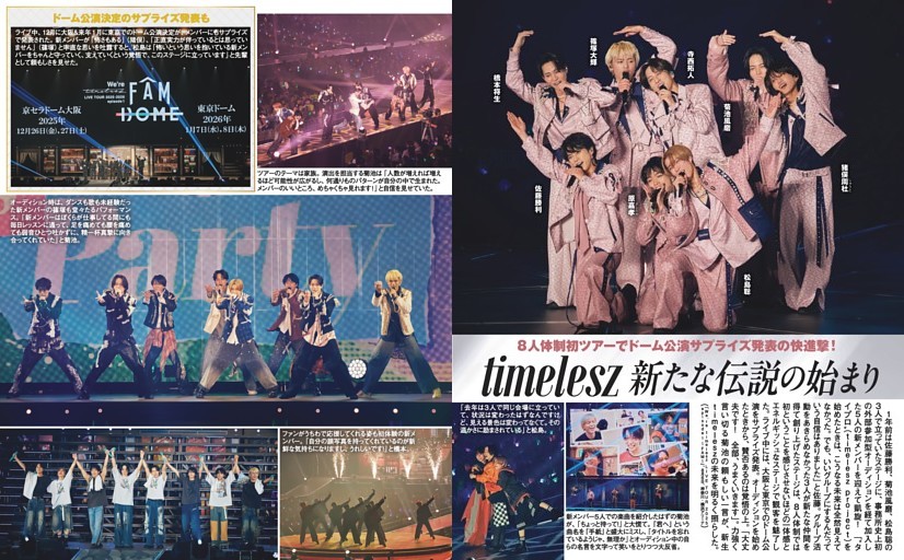 timelesz 新たな伝説の始まり