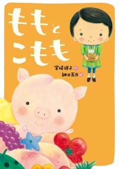 おはなしトントン