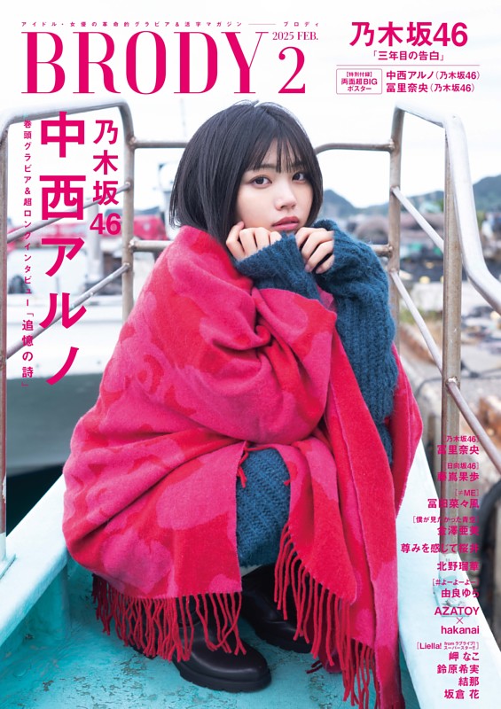 乃木坂モバイル のぎBOX NOGI A/W 冨里奈央 S賞 フォトTシャツ