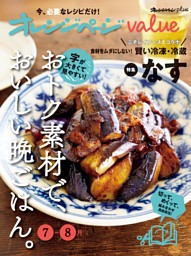 最強の野菜スープ 抗がん剤の世界的権威が直伝！ 新装版 | dマガジン