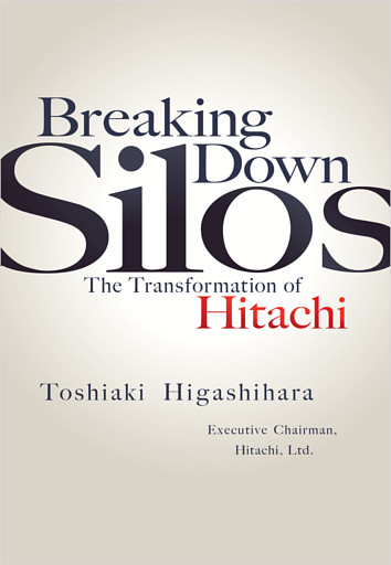 Breaking Down Silos（『日立の壁』英語版）―The Transformation of Hitachi