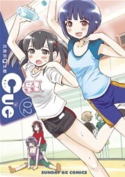 Cue（２）
