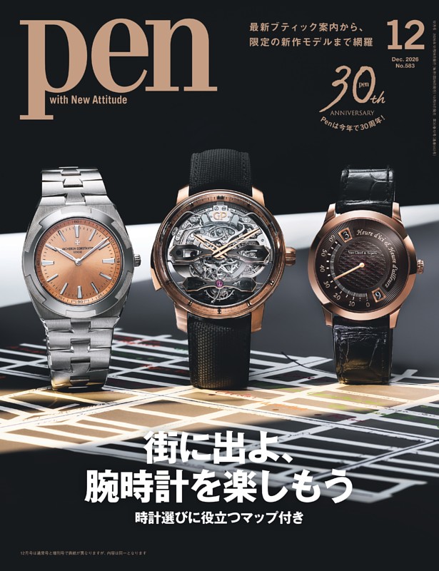 Pen 12月号