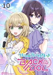 うたの☆プリンセスさまっ♪BACK to the IDOL10話