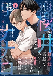 gateau (ガトー) 2025年9月号[雑誌] ver.A