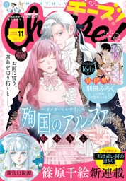 Cheese！【電子版特典付き】 2026年11月号(2026年9月24日発売)