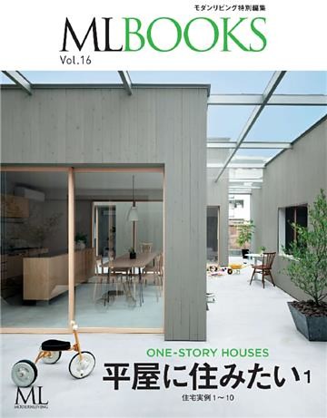 MLBOOKS 平屋に住みたい