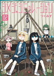 シメジ シミュレーション 02