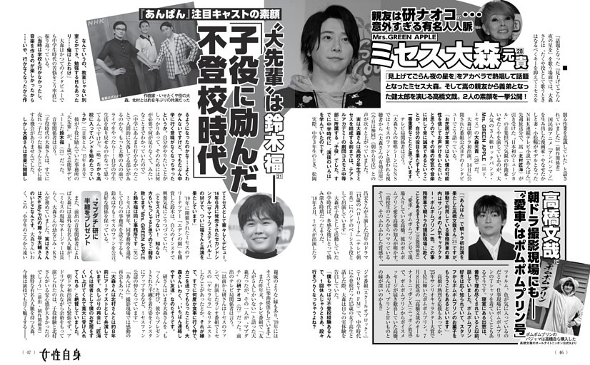 ミセス大森 “大先輩”は鈴木 福 「子役に励んだ不登校時代」