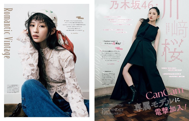 乃木坂46・川崎 桜 CanCam専属モデルに電撃加入！