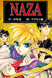 女性異世界マンガ 56ページ目 電子書籍 コミック 小説 実用書 なら ドコモのdブック