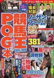 パチンコ雑誌 漫画パチンコパニック7SP 頂上決戦（2024.3.4発売） - 株式会社