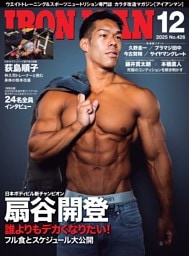 IRONMAN 2025年12月号