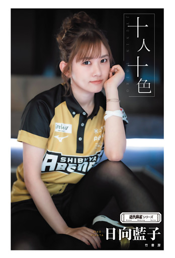 十人十色