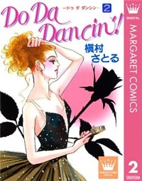 Do Da Dancin’！ 2