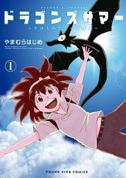 碧き青のアトポス 1 電子書籍 コミック 小説 実用書 なら ドコモのdブック