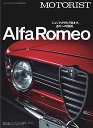 MOTORIST Vol.6 表紙