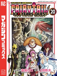 ＦＡＩＲＹ　ＴＡＩＬ　１００　ＹＥＡＲＳ　ＱＵＥＳＴ（２０）