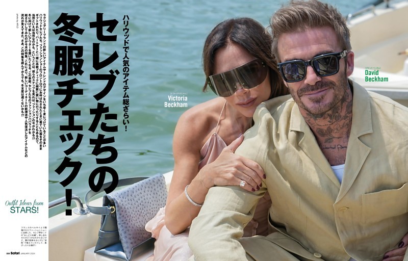 ハリウッドで人気のアイテム総ざらい！セレブたちの冬服チェック！ (Safari) | dマガジン