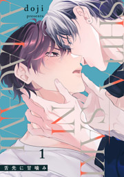 いつわりの愛～契約婚の旦那さまは甘すぎる～(1) （金森ケイタ 他