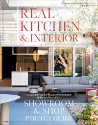 REAL KITCHEN & INTERIOR SEASON 14 表紙