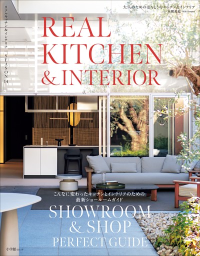REAL KITCHEN & INTERIOR SEASON 14
