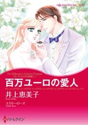 ハーレクインコミックス セット　2025年 vol.1234