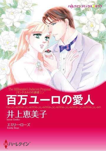ハーレクインコミックス セット　2025年 vol.1234