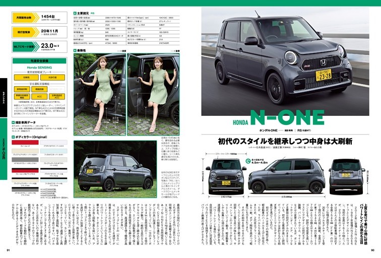 ホンダ N-ONE (ムック・増刊) | dマガジン