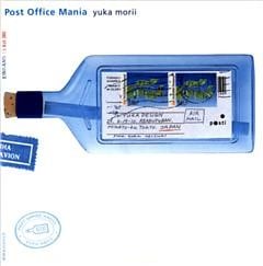 ポストオフィスマニア