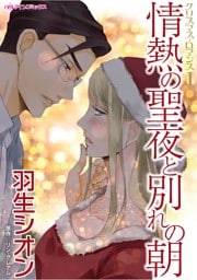 ハーレクインコミックス セット　2026年 vol.865