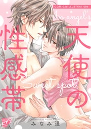 天使の性感帯～COMIC & ILLUSTRATION～
