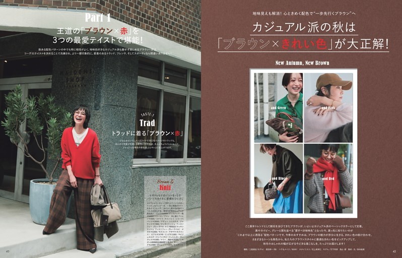 Street of Time 時間を旅するCUTIE STREET (Zipper) | dマガジン