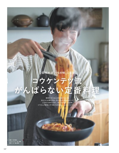 山本ゆりさんの冬野菜おかず (レタスクラブ) | dマガジン