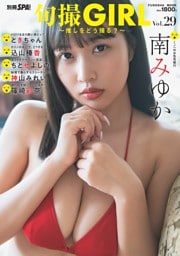 旬撮GIRL Vol.29