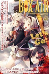 ＢＯＸ－ＡｉＲ３１号