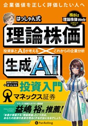 オプション倶楽部の投資法 （増田丞美 | パンローリング） 無料試し