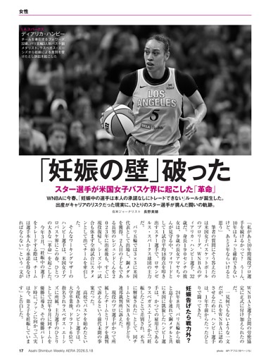 「妊娠の壁」破った