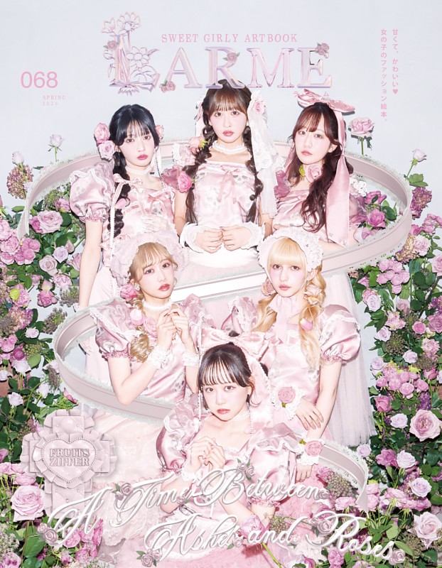 LARME 2026年春号（068号）