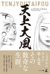 天上大風