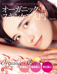 泡洗顔 をやめるだけ 美肌への最短の道 電子書籍 コミック 小説 実用書 なら ドコモのdブック