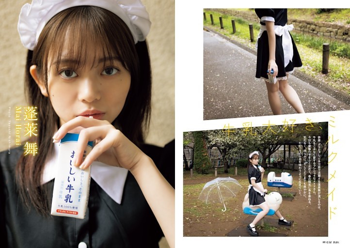 グラビア）乃木坂46 岡本姫奈 (EX大衆) | dマガジン