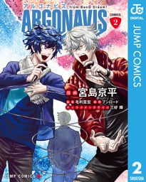 ARGONAVIS from BanG Dream！ COMICS 2