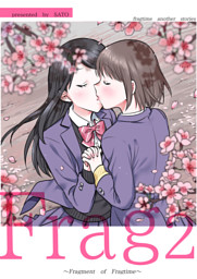 Frag 2 fragtime another stories ～Fragment of Fragtime～ （さと | ナンバーナイン ...