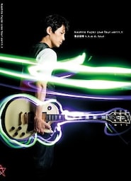 藤木直人『Naohito Fujiki Live Tour ver 11.1 ～原点回帰 k.k.w.d tour～』オフィシャル・ツアーパンフレット【デジタル版】